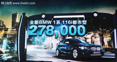 全新BMW 1系即将登陆镇江万达广场