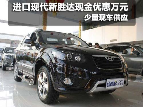 乌鲁木齐进口现代新胜达