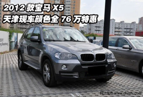 2012款宝马X5