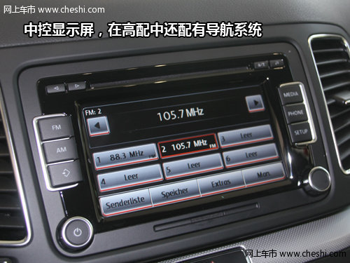 改头换面 灵活空间 大众Sharan深圳实拍