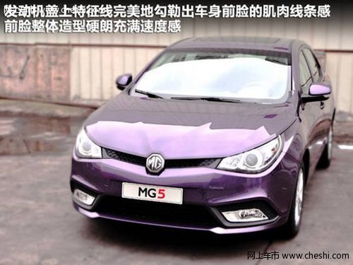 上汽MG5三月上市/可预订 预售9-13万