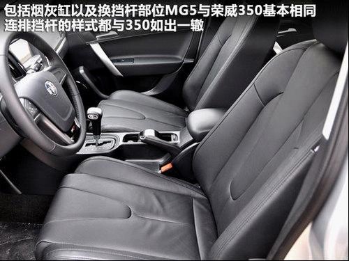 上汽-MG5三月上市/可预订 预售9-13万元