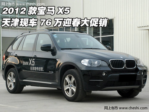2012款宝马X5
