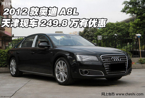 2012款奥迪A8L
