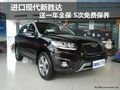 進(jìn)口現(xiàn)代新勝達(dá)送一年全保 5次免費(fèi)保養(yǎng)