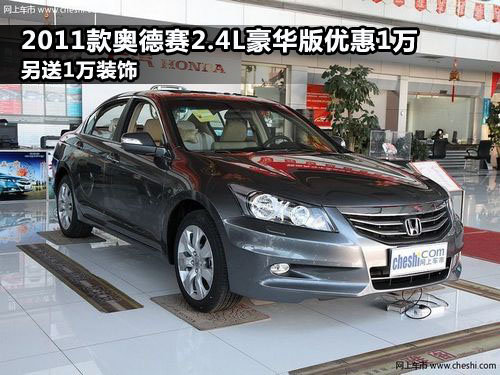 河南天泓广汽本田北环店 奥德赛