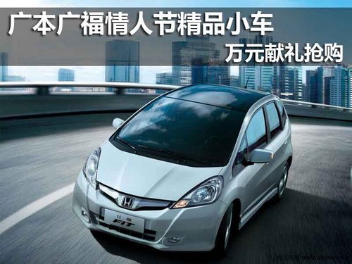 昆明 广本广福 思域