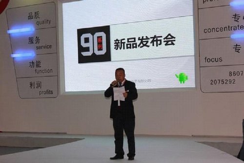 路特仕安卓平台90系列正式发布