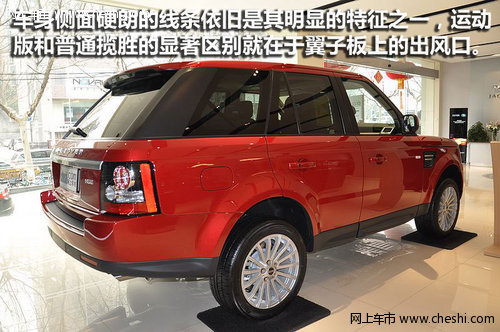 路虎揽胜运动版 南京中捷到店实拍