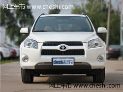 呼和浩特金川一汽丰田RAV4