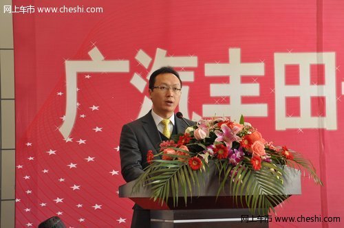 广州汽车集团商贸有限公司总经理蒋华先生致辞