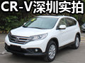 煥然一新 張揚(yáng)姿態(tài) 東本CR-V深圳實拍