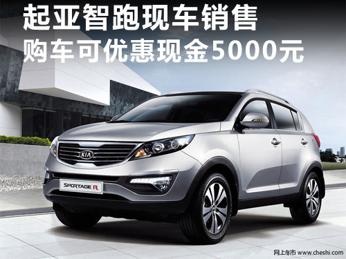 保定 广龙汽贸 智跑