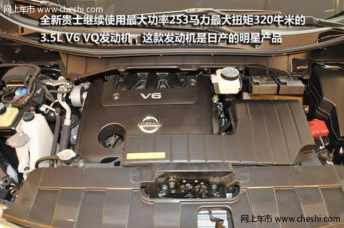 2012款全新日产贵士 南京文华到店实拍