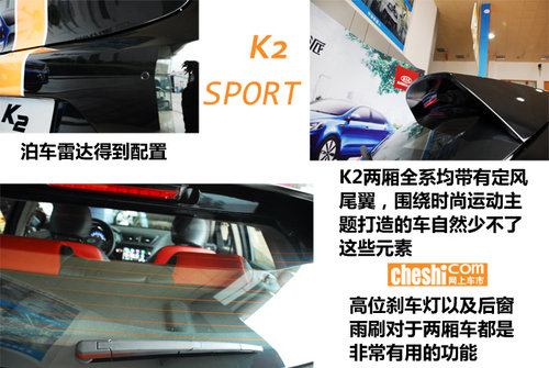 K2两厢杭州实拍