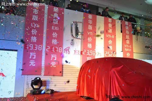 售价19.38万起 全新CR-V长春市闪耀登场