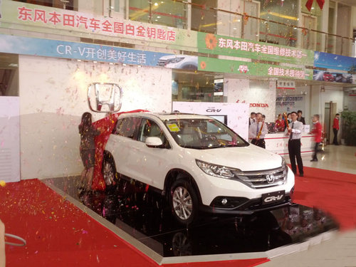 售价19.38-26.28万 全新CR-V广州闪耀登场