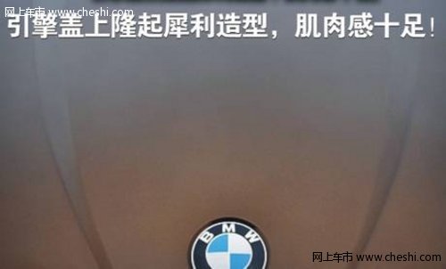 东莞合宝与你领略国产宝马X1雄姿