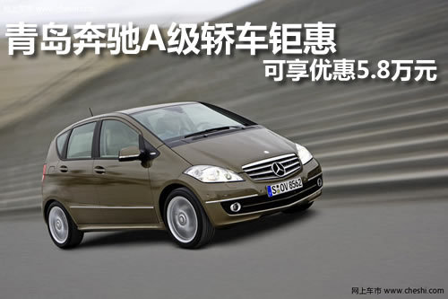 青岛 奔驰 三合