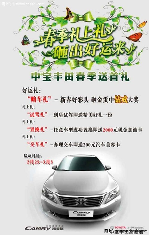 合肥中宝丰田