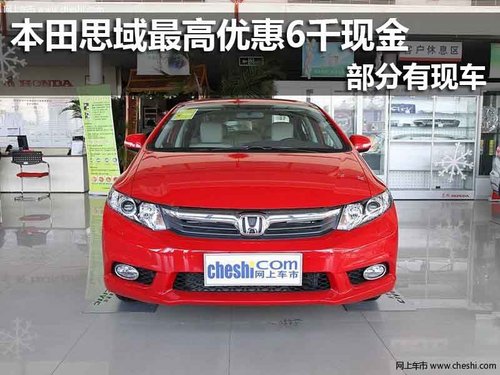 大理 实田 思域