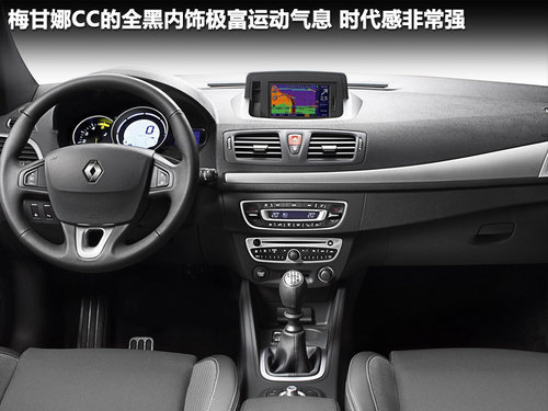 雷诺梅甘娜CC深圳地区有现车  暂无优惠