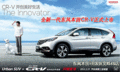 全新CR-V全國同步閃耀登場 售19.38萬起