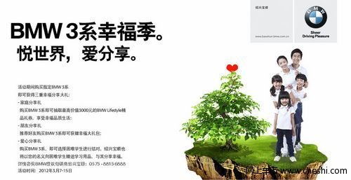 悦世界爱分享 3月幸福季 你准备好了吗？