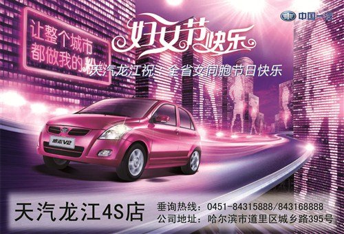 龙江新春 <em>感动女人</em> 巨额优惠 礼送冰城_哈尔滨