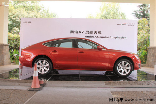 云南驰泰汽车销售服务有限公司  奥迪A7 Sportback