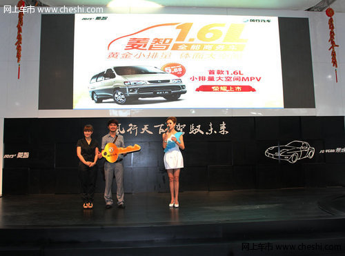 国内首款小排量商务车菱智1.6L海南上市