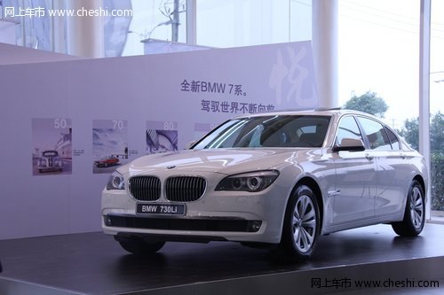 全新BMW 7系，驾驭世界不断向前