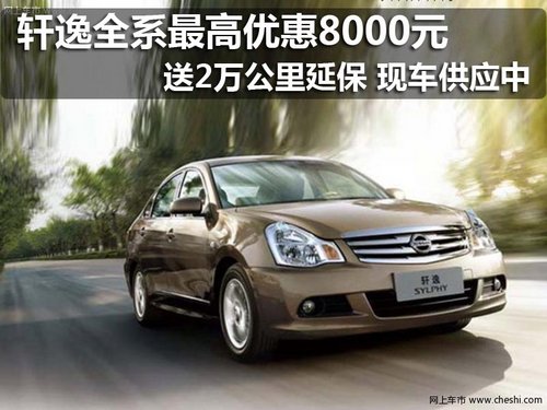 太原汇港东风日产