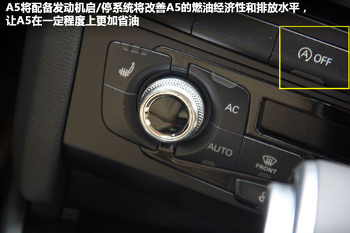 采用全新家族前臉 實拍2012款奧迪A5