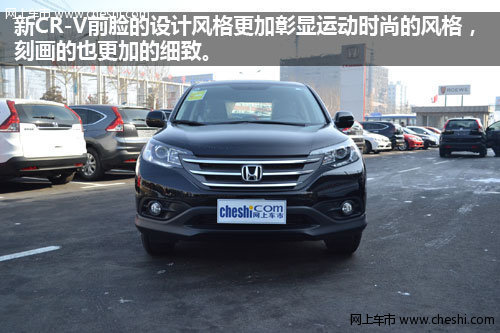 再续经典神话 网上车市实拍新款CR-V