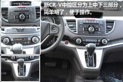 再续经典神话 网上车市实拍新款CR-V