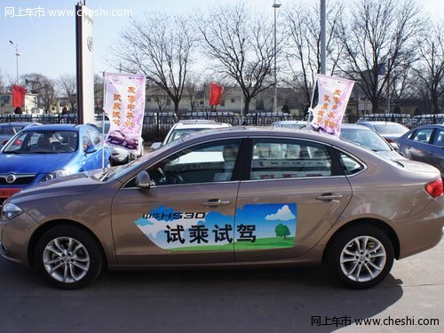 感悟品质生活 中华双5车型畅享自由风尚