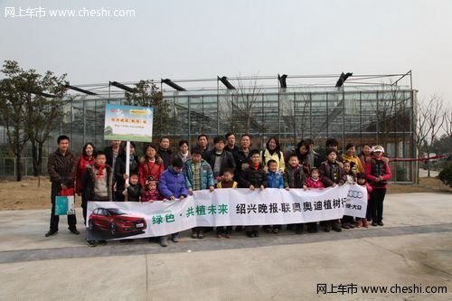 绍兴联奥植树行活动落幕