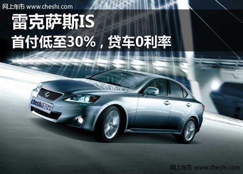 鄂尔多斯康泰雷克萨斯IS