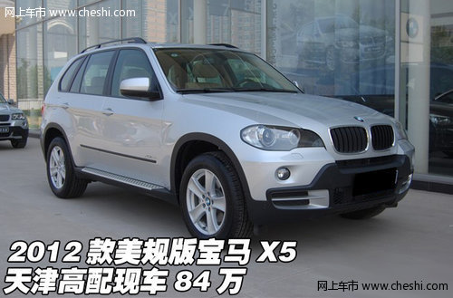 2012款美规版宝马X5  天津高配现车84万