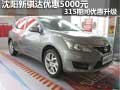 沈阳新骐达优惠5000元 315期间优惠升级
