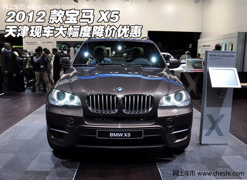 2012款宝马X5  天津现车大幅度降价优惠