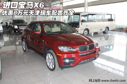 进口宝马X6现车配置全 天津港优惠8万元