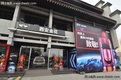 西安金花mini东大街城市展厅 盛大开业高清图片