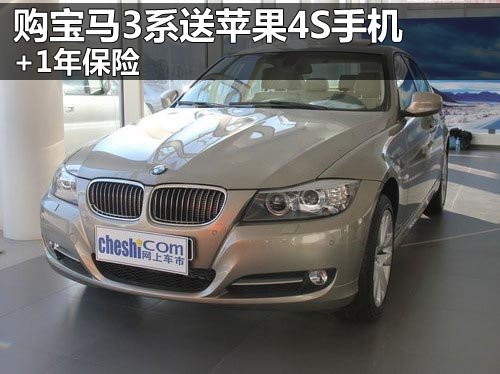 郑州宝莲祥宝马4S店 宝马3系