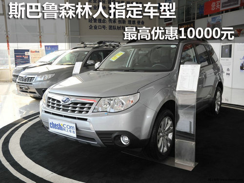 汕头恒海斯巴鲁4S店