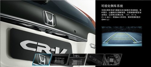 嘉华东本全新一代CR-V集体交车仪式启动