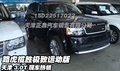 路虎攬勝極致運(yùn)動(dòng)版  天津3.0T現(xiàn)車熱銷