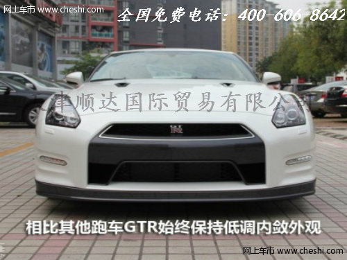 2012款日产GT-R黑白经典 天津低价120万