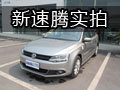 挡不住的诱惑 绍兴汇丰全新一代速腾实拍